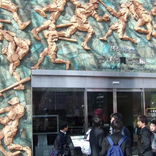 Japanese Baseball Hall of Fame