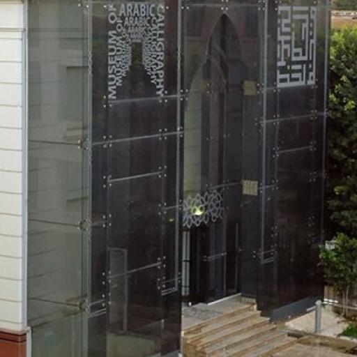 Calligraphy Museum