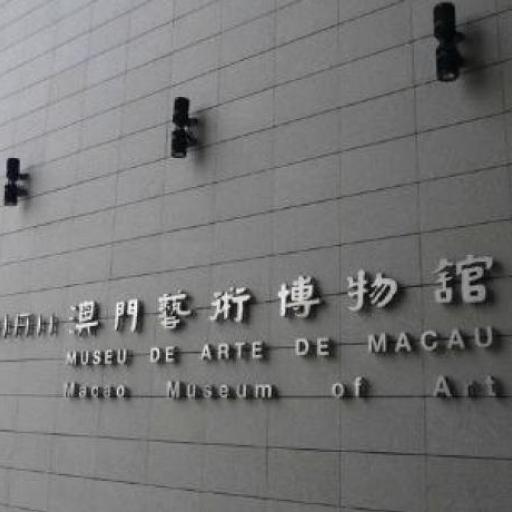 Macau Kunstmuseum