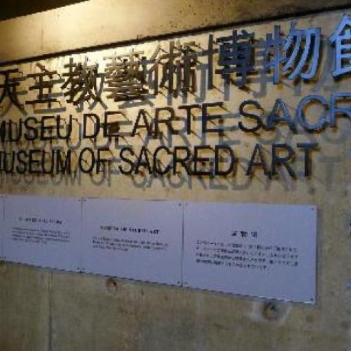 Musée d'Art Sacré 