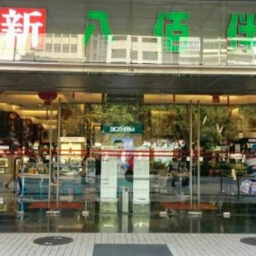 Grand magasin New Yaohan