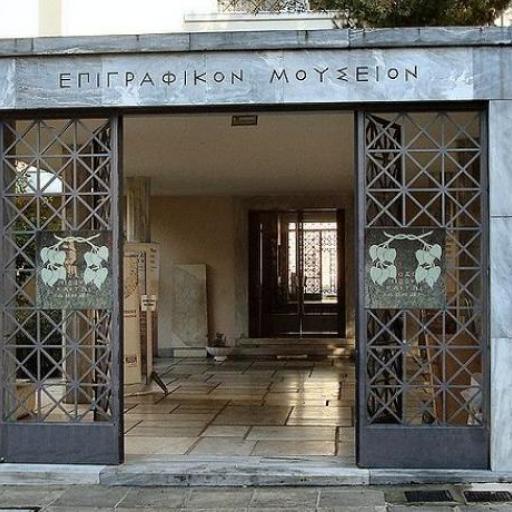 Musée épigraphique d'Athènes